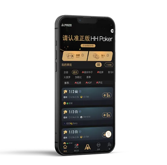 HHpoker俱乐部官方版下载 - 德扑圈官方客户端